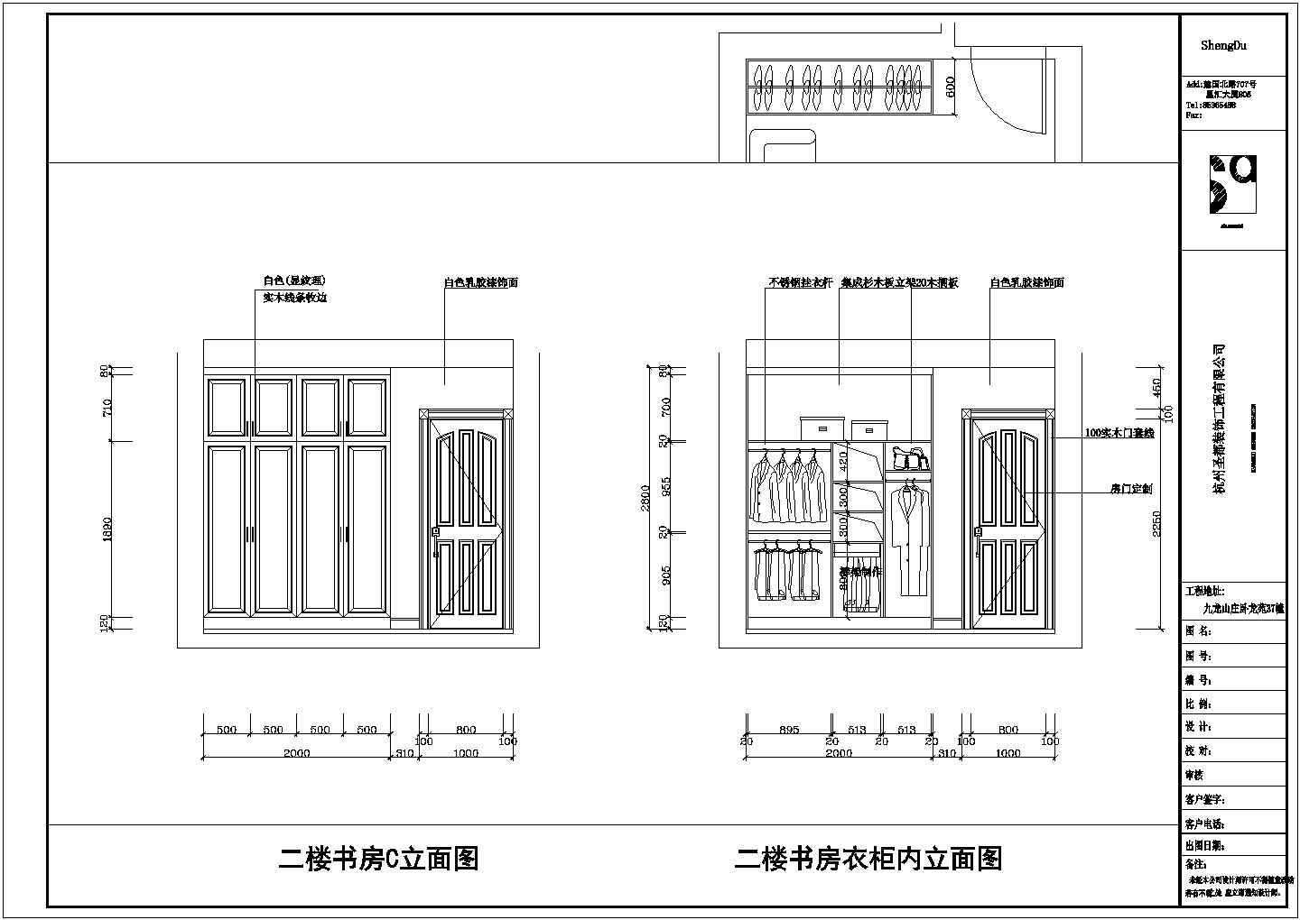 杭州某山庄别墅室内装修设计施工图
