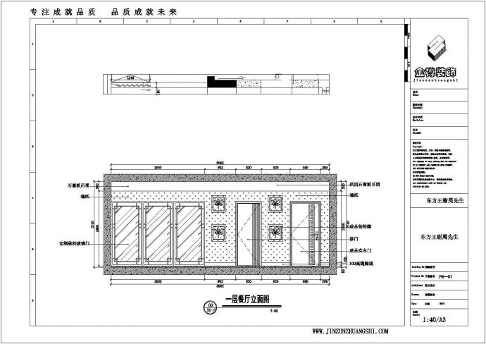 南京高层剪力墙结构住宅底层健身会所室内装修设计施工图_图1