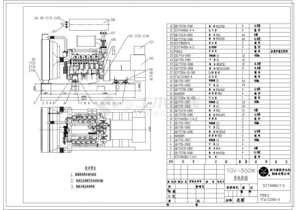 比较详细的重传柴油发电机装配电气图（标注详细）-图二