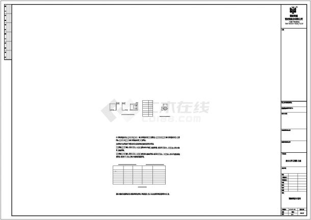 某公司钢结构工程CAD小刘工程建筑设计图-图二