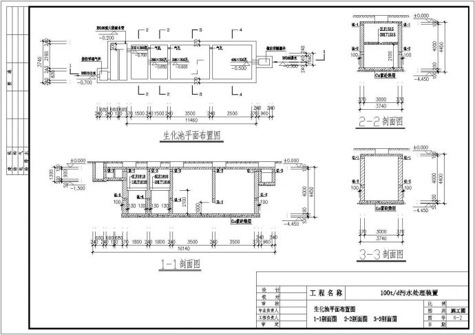 常用规模生化池工程结构设计施工图纸_图1