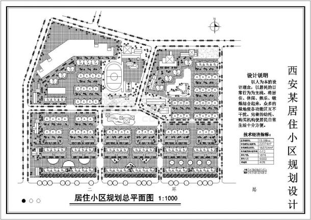 西安某居住小区规划方案设计建筑图-图二