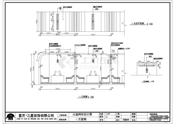 某大型网吧室内装修建筑设计方案图纸-图一