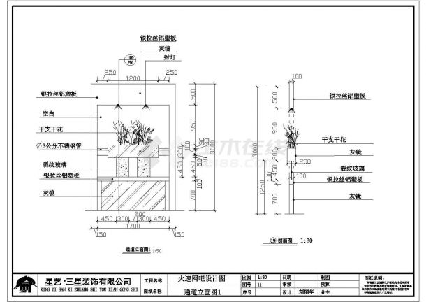 某大型网吧室内装修建筑设计方案图纸-图二