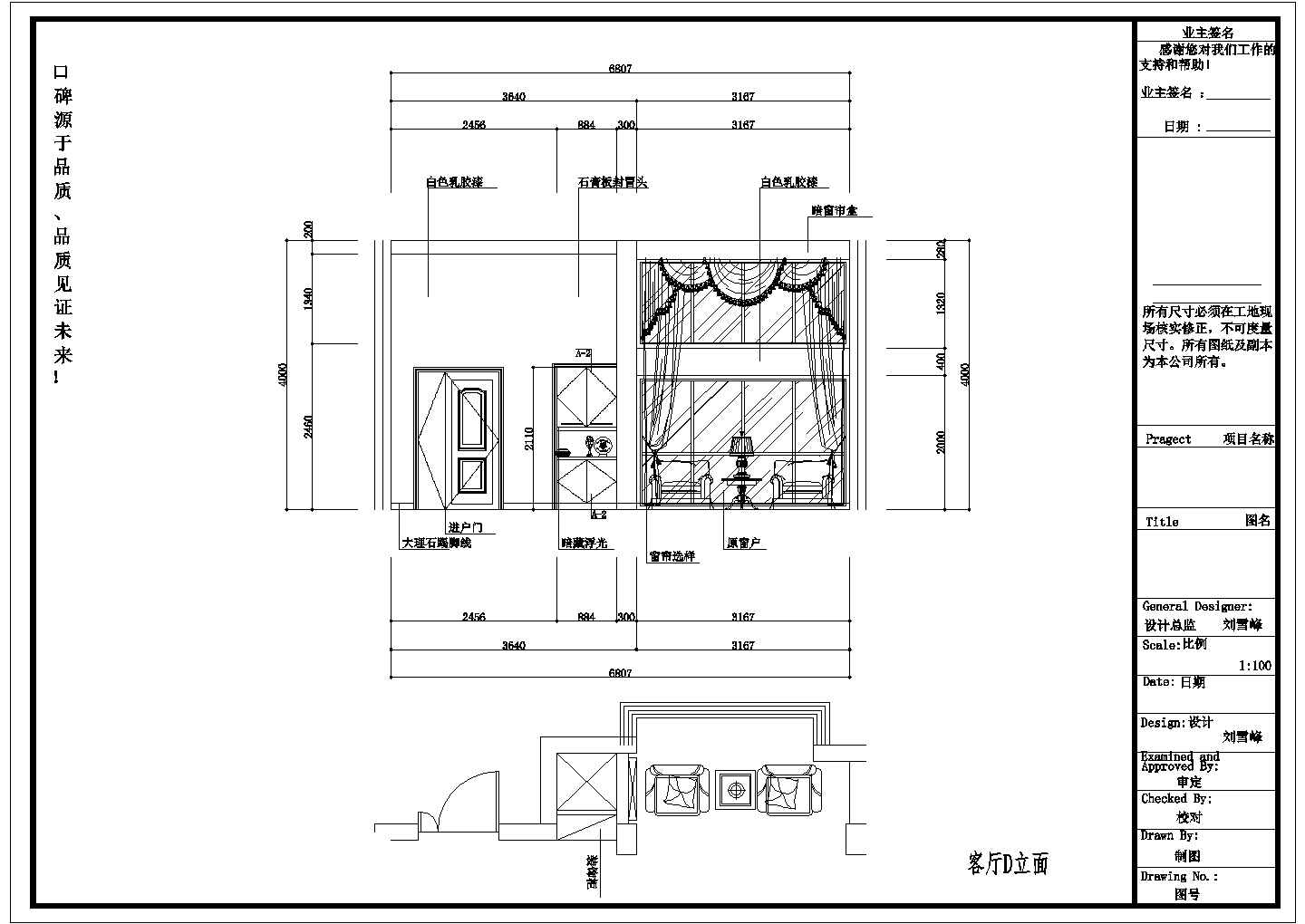 某地上二层复式建筑室内装修设计方案图纸