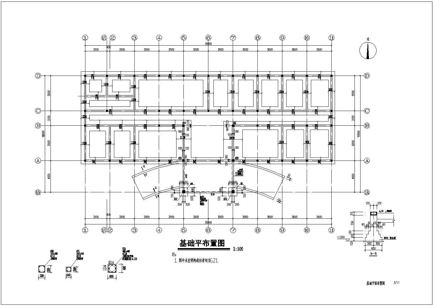 某地小型三层办公楼结构设计施工图