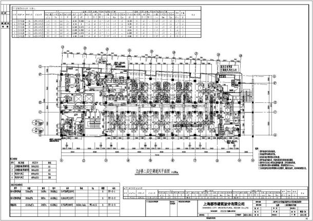 上海某国有大企业全套暖通设计施工图纸-图二