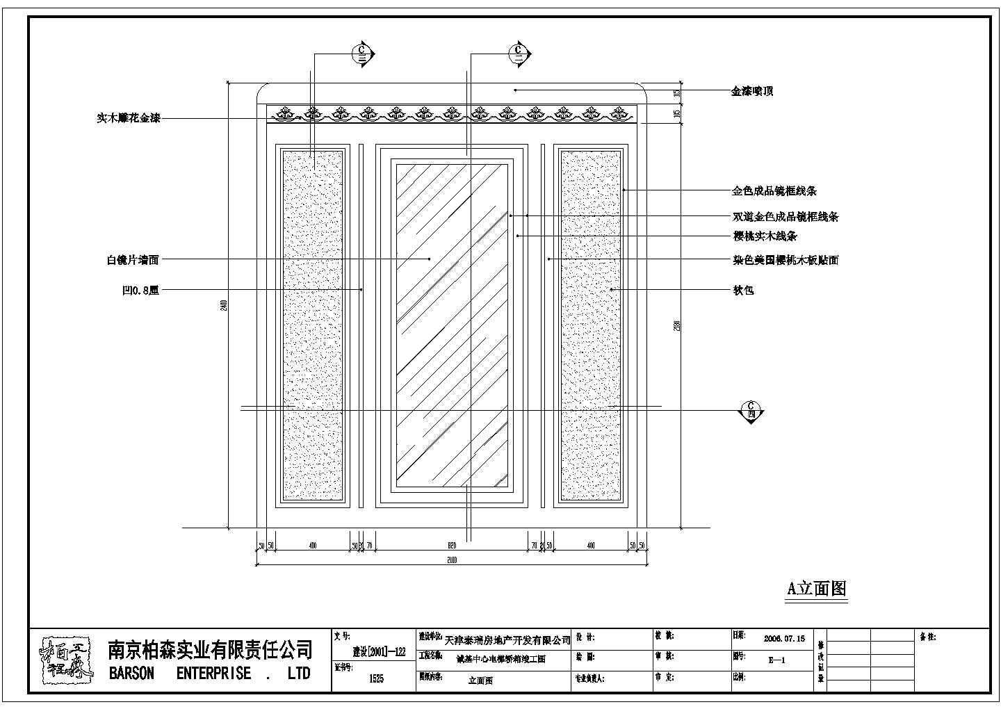 某地公寓简约电梯轿厢装修设计施工图