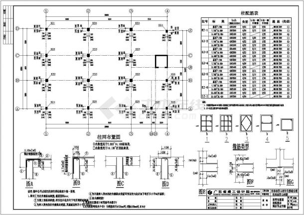 桂林市某办公楼综合楼全套施工图纸（建筑与结构）-图一