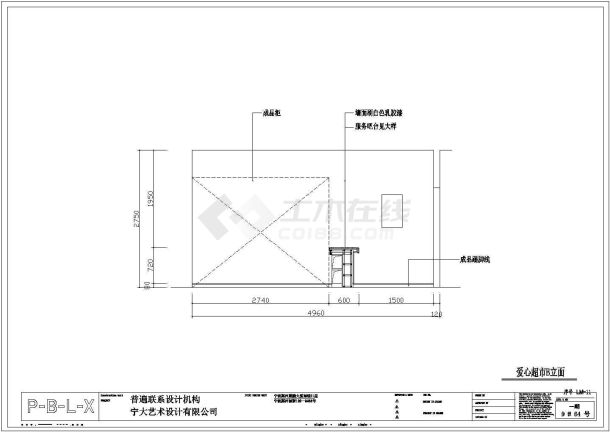 某地社区服务中心室内装修设计施工图-图一