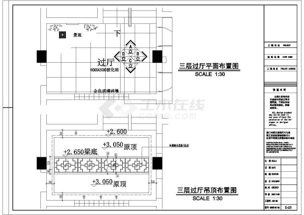 某地4层中式风格别墅装修设计施工图-图二