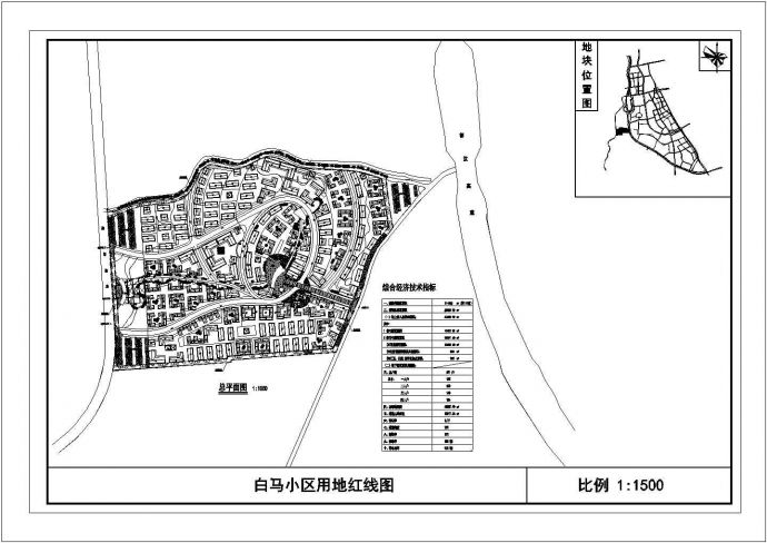 白马住宅小区总平面规划设计方案图_图1