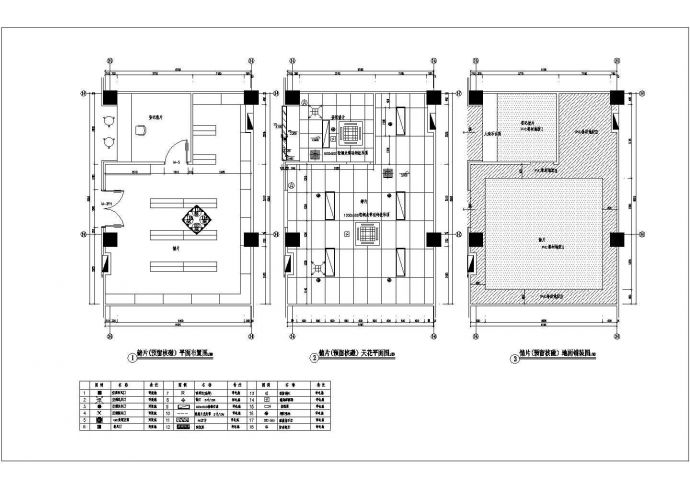 某医院首层局部装修设计建筑施工图纸_图1