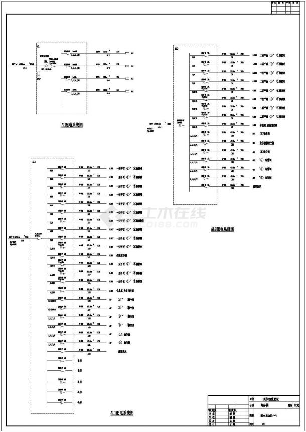 某物流园办公楼电气设计全套cad施工图-图二