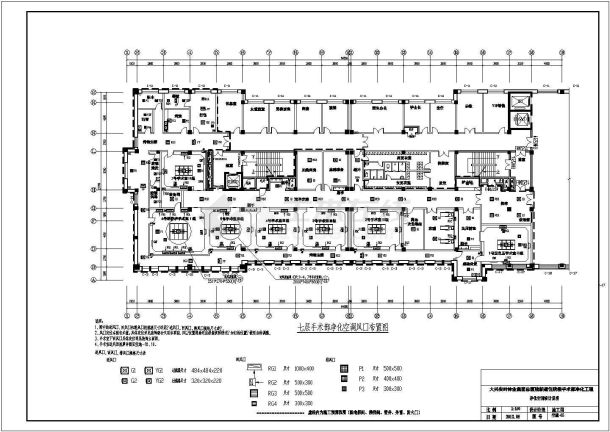 某集团总医院新建住院楼手术部净化工程全套暖通图纸-图一