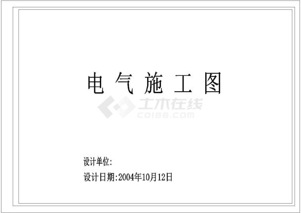 二层综合楼强弱电电气设计全套cad施工图-图一