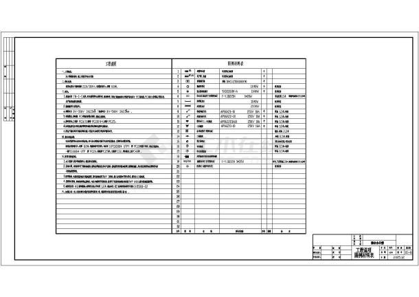 多层办公综合楼全套具体电气设计施工CAD图-图一