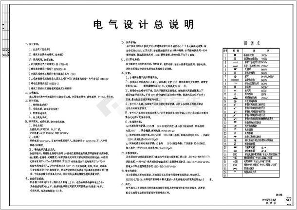 环境监测综合楼全套具体电气设计施工CAD图-图一