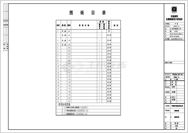 某制药厂综合楼电气设计全套cad施工图-图一