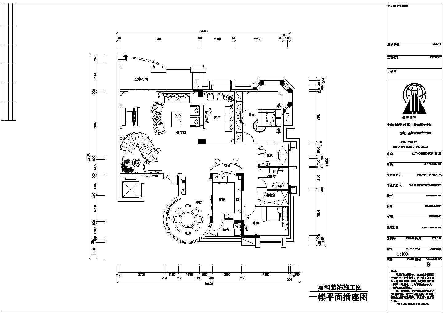 温州铂金府邸样板房装修设计全套施工图纸