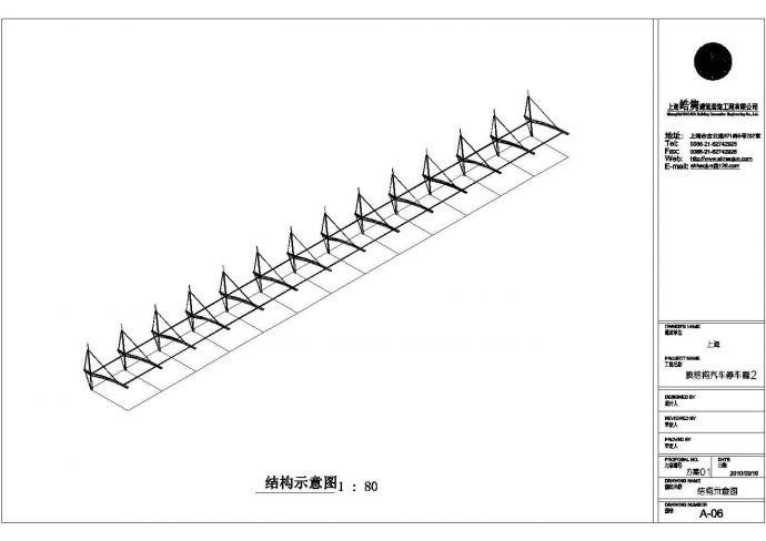 某膜结构汽车停车棚结构层方案设计图_图1