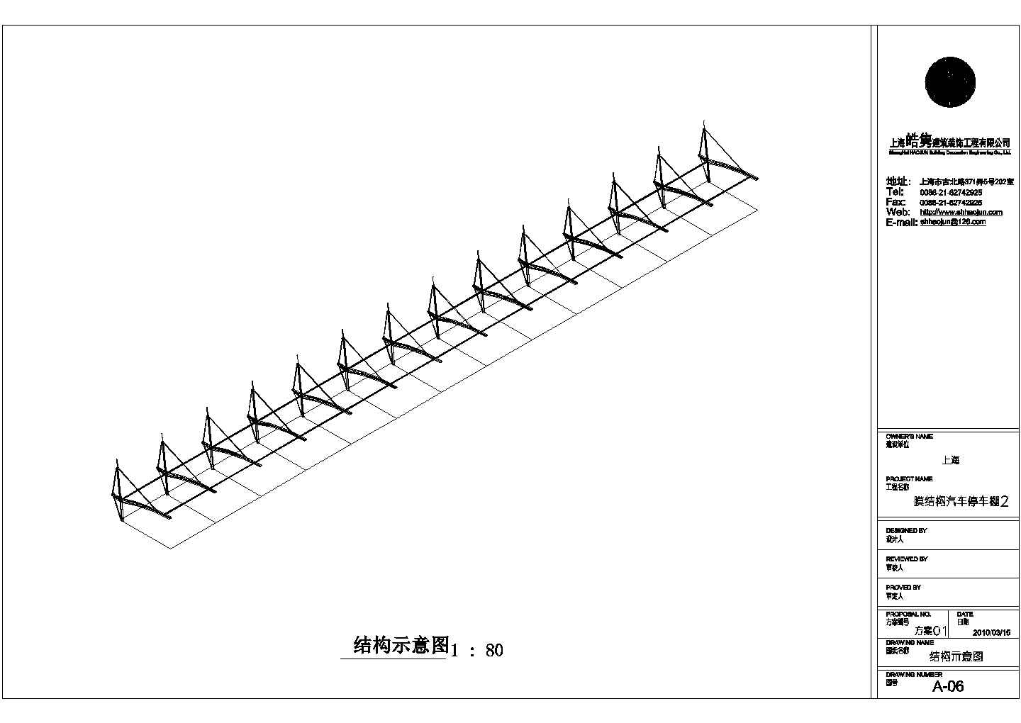 某膜结构汽车停车棚结构层方案设计图