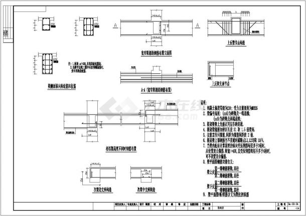 某商品房建筑详细结构施工CAD图纸-图一