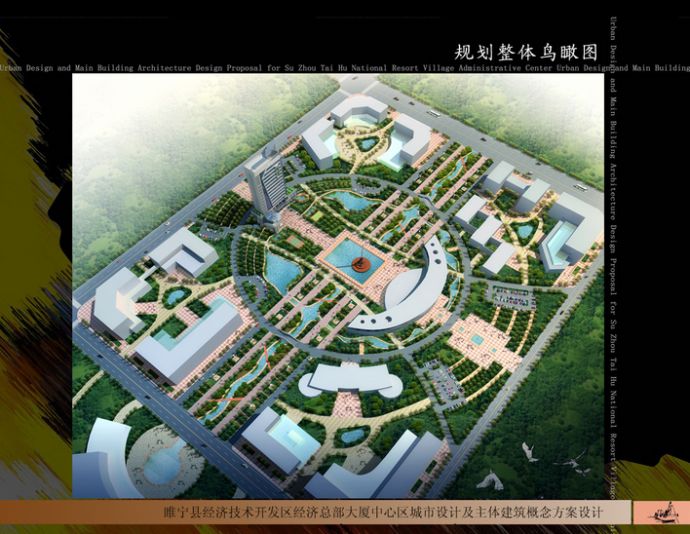 徐州睢宁县开发区中心区城市设计_图1