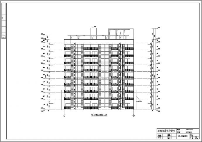 某地区九层东升生态公寓框架结构施工图_图1