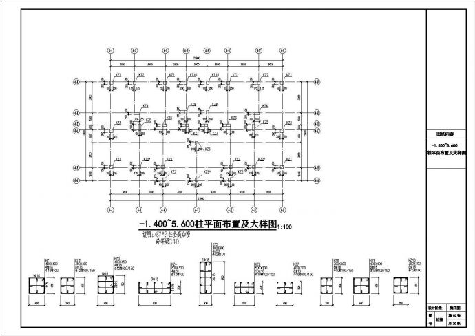 某地十一层框架结构小高层住宅结构施工图_图1