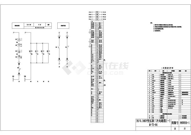 某地变压器二次电路图纸（共2张）-图二