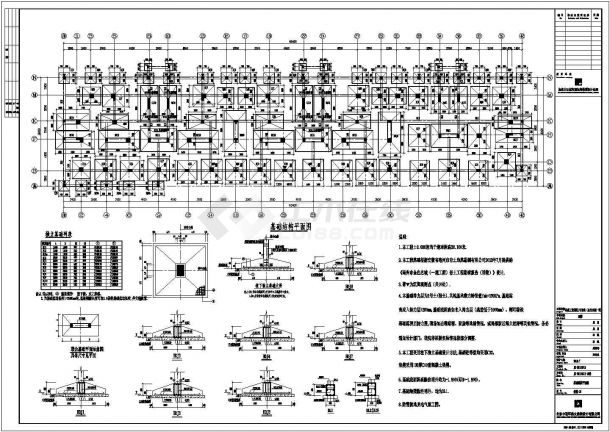 某地6层框架结构住宅楼全套结构施工图-图二