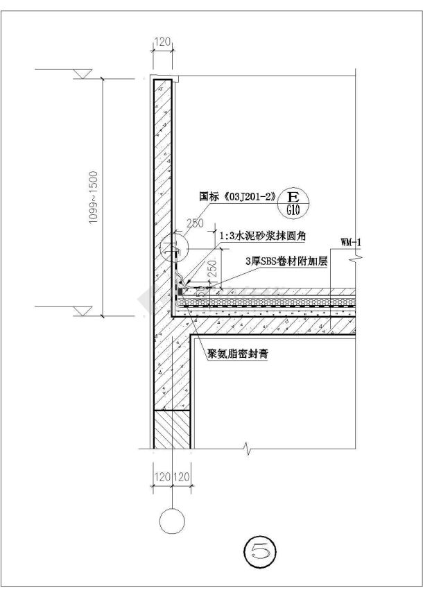 比较常用的各种类型建筑构造大样详图