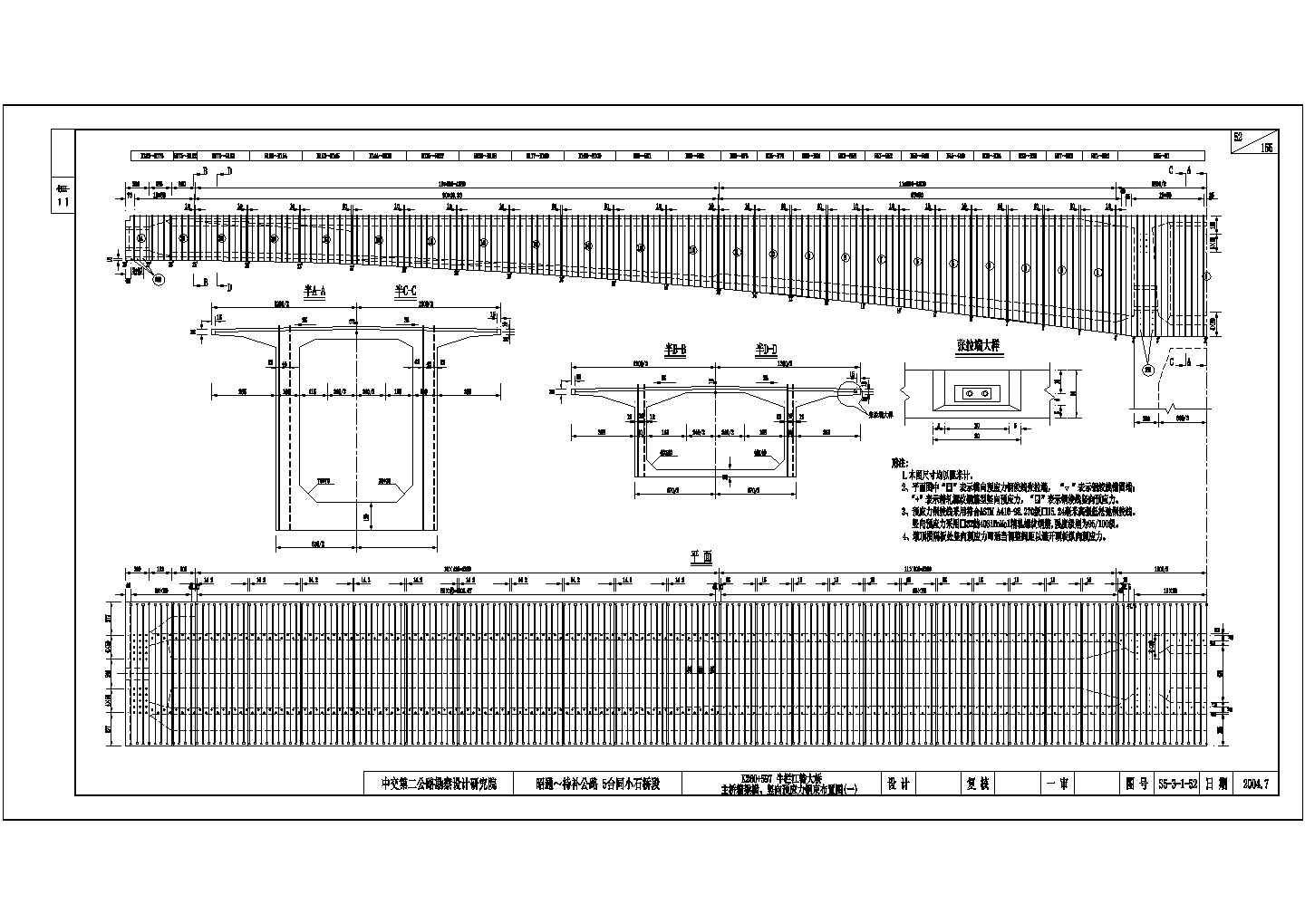 某高速公路刚构箱梁连续桥设计施工图（第二部分）