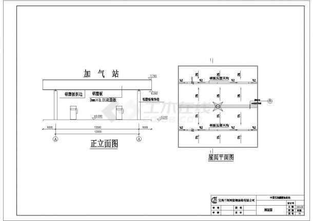 中国石油麟游加油站网架设计施工图-图一