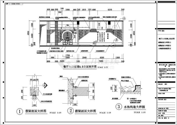 五星级酒店设计方案及施工全套CAD图纸-图二