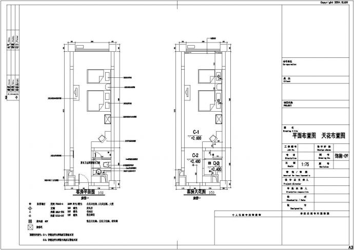 [苏州]某快捷酒店室内装修设计全套CAD图纸_图1