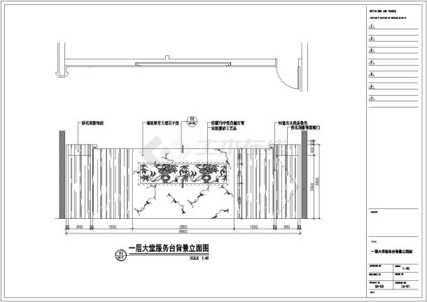 酒店1F-A服务台设计方案全套CAD平面图-图二