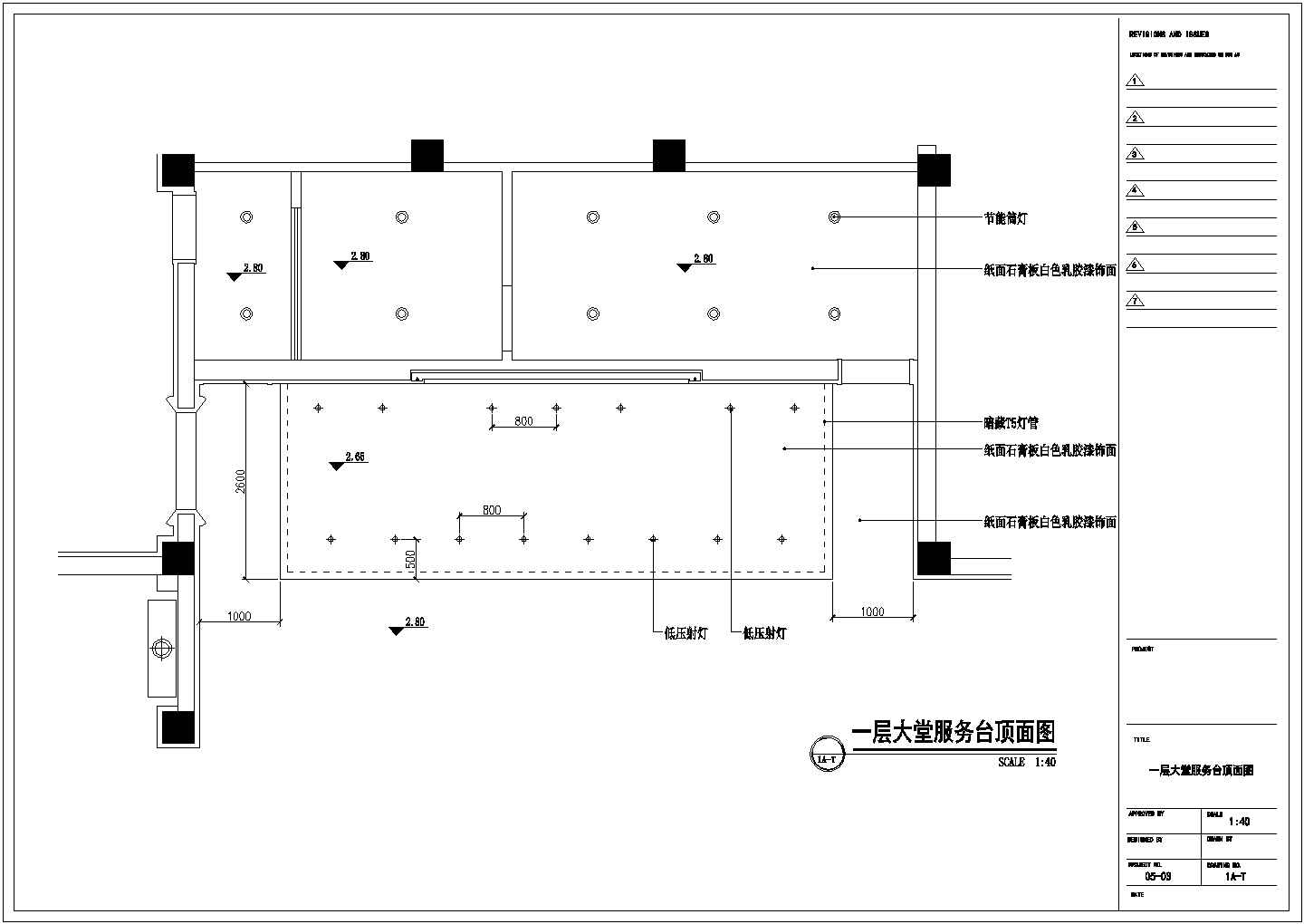 酒店1F-A服务台设计方案全套CAD平面图