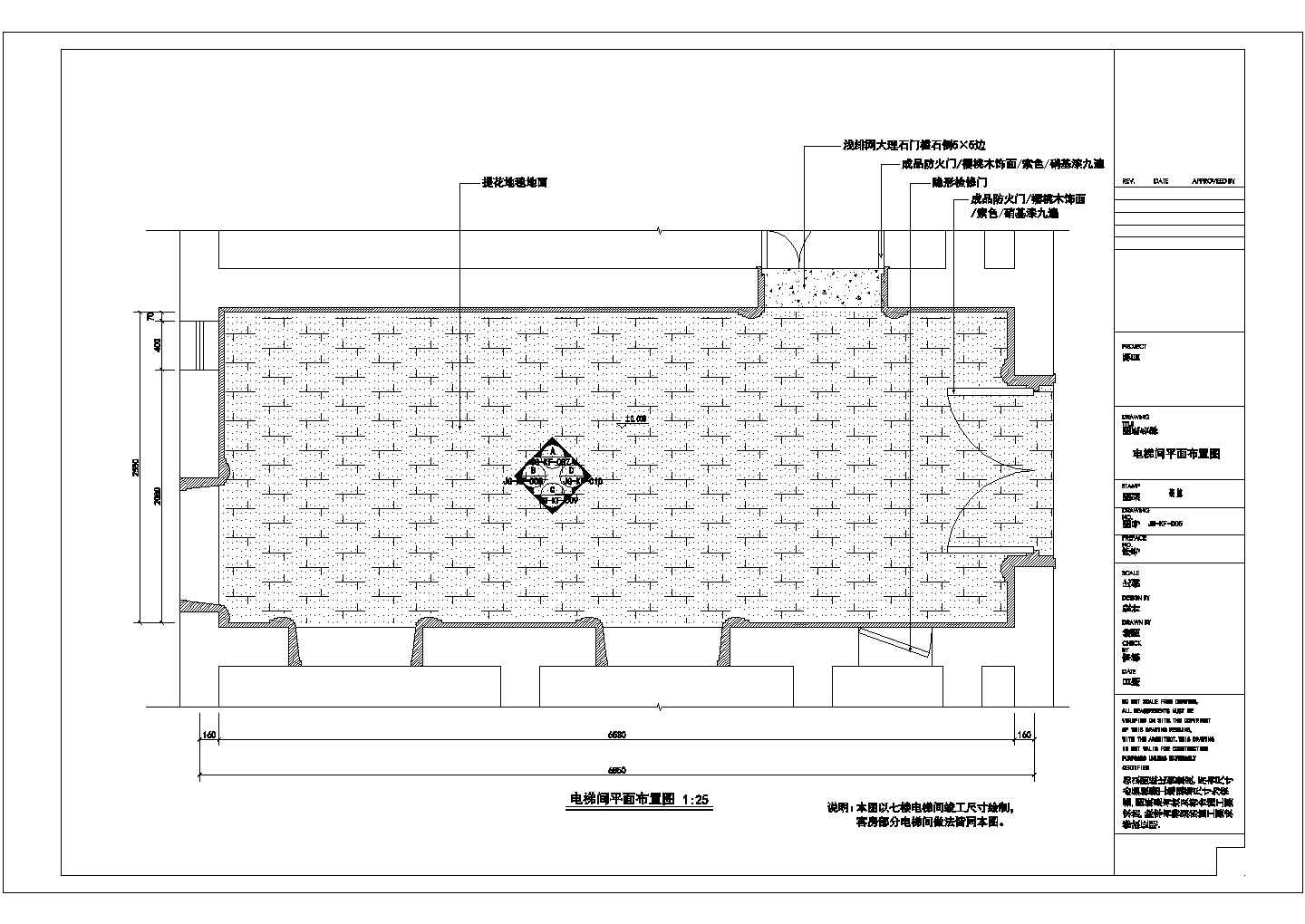 酒店002--7层电梯间设计方案全套CAD图纸