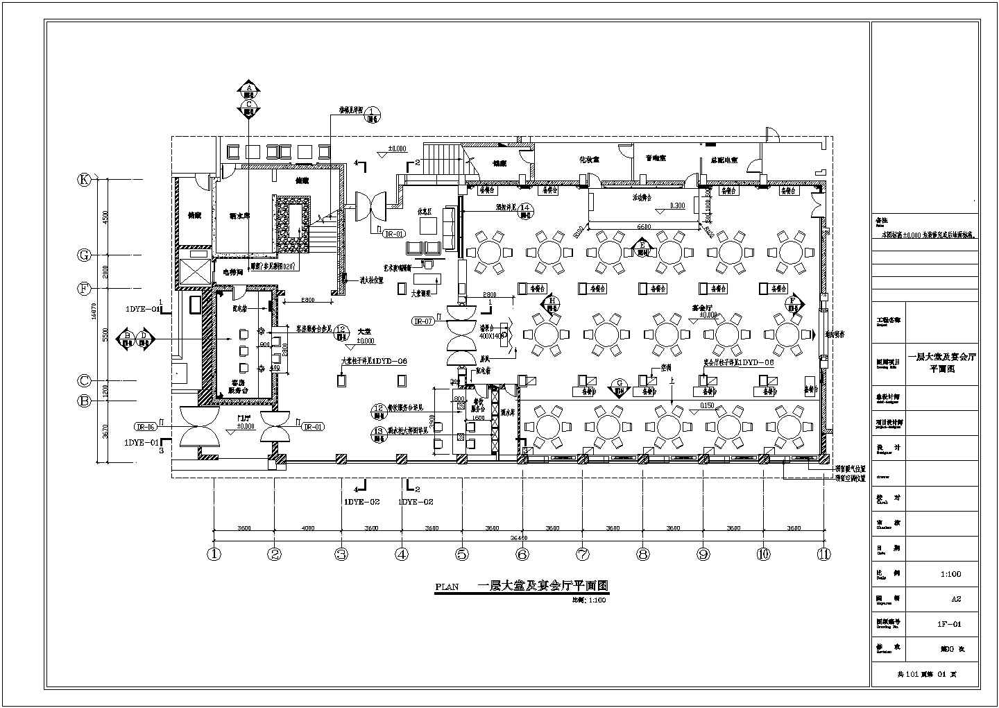 酒店大堂宴会厅设计方案全套CAD平面图