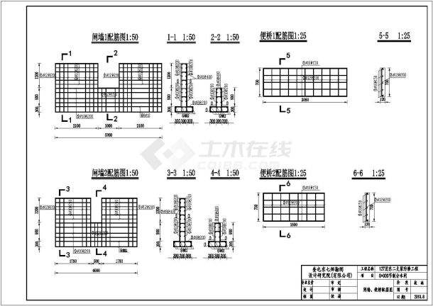 某处灌区支渠节制分水闸施工图设计-图二