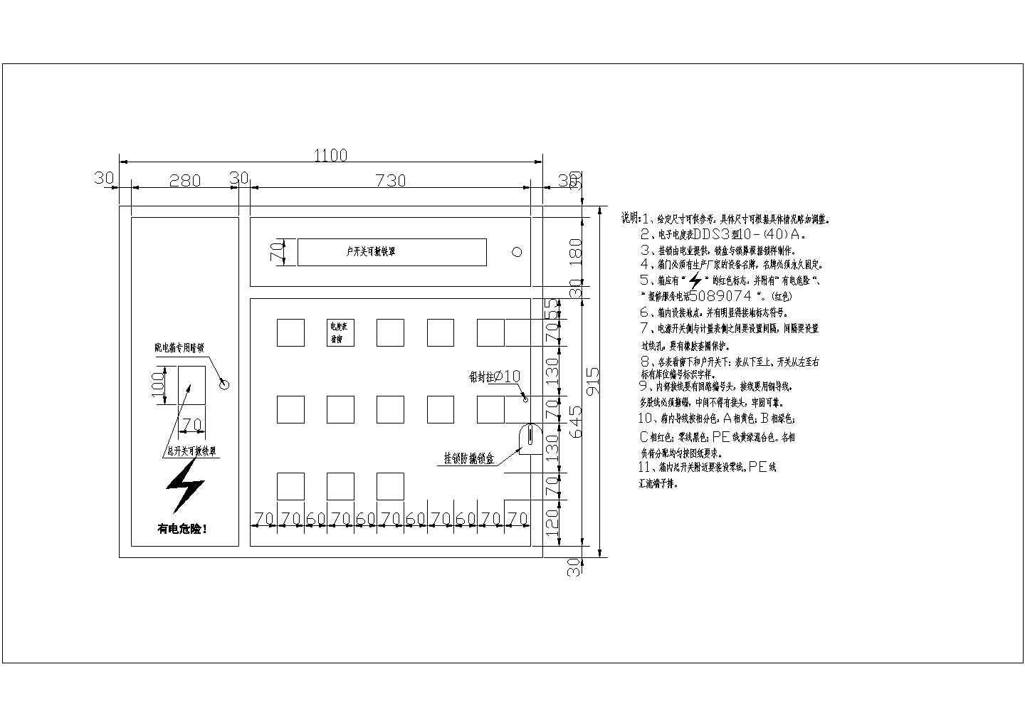 某地区住宅计量箱和开关箱电气CAD图