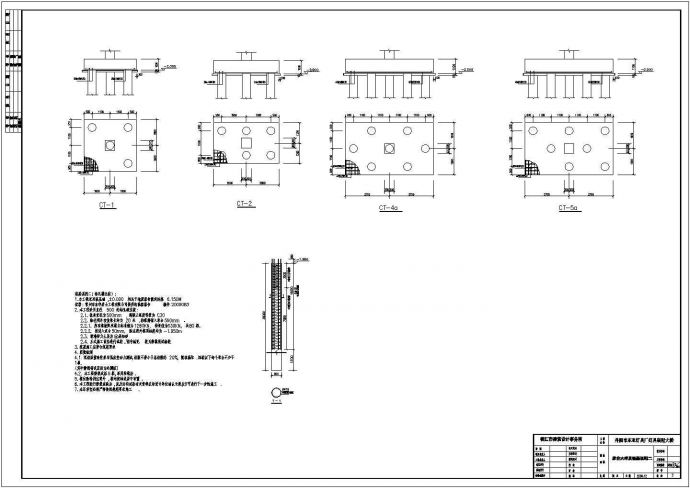 某地区八层框架结构综合楼结构施工图_图1