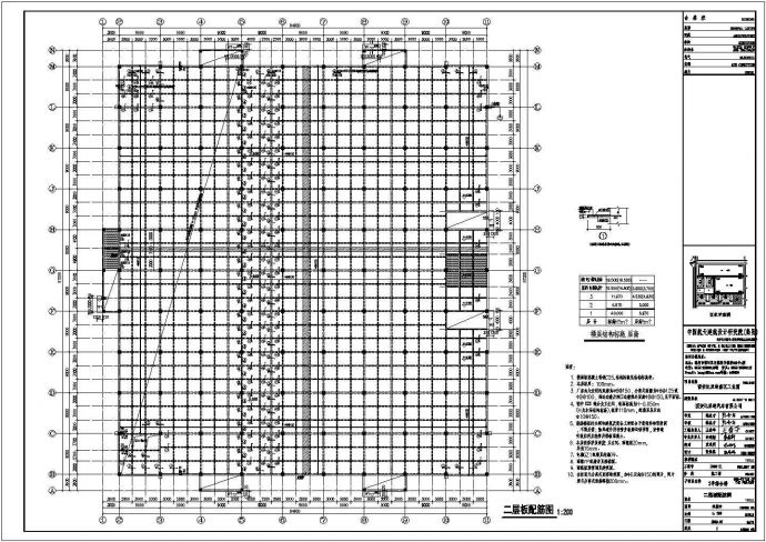 西安比亚迪汽车工业园2#综合厂房建筑结构施工图纸_图1