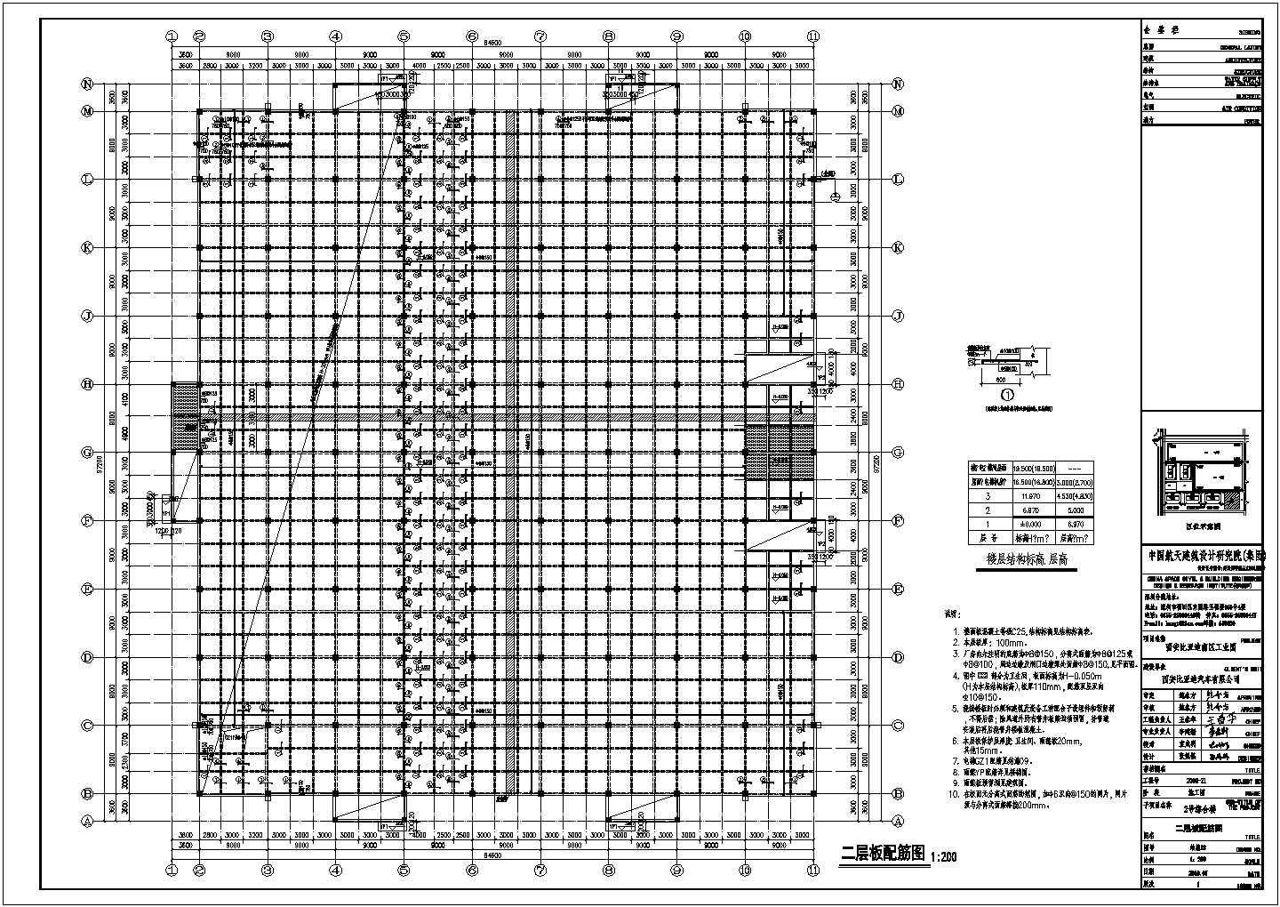 西安比亚迪汽车工业园2#综合厂房建筑结构施工图纸