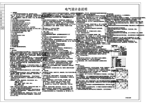 北京某医院弱电消防设计方案及施工图-图二