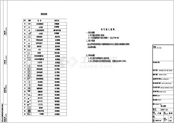 某地区办公空间室内装修设计施工图-图二