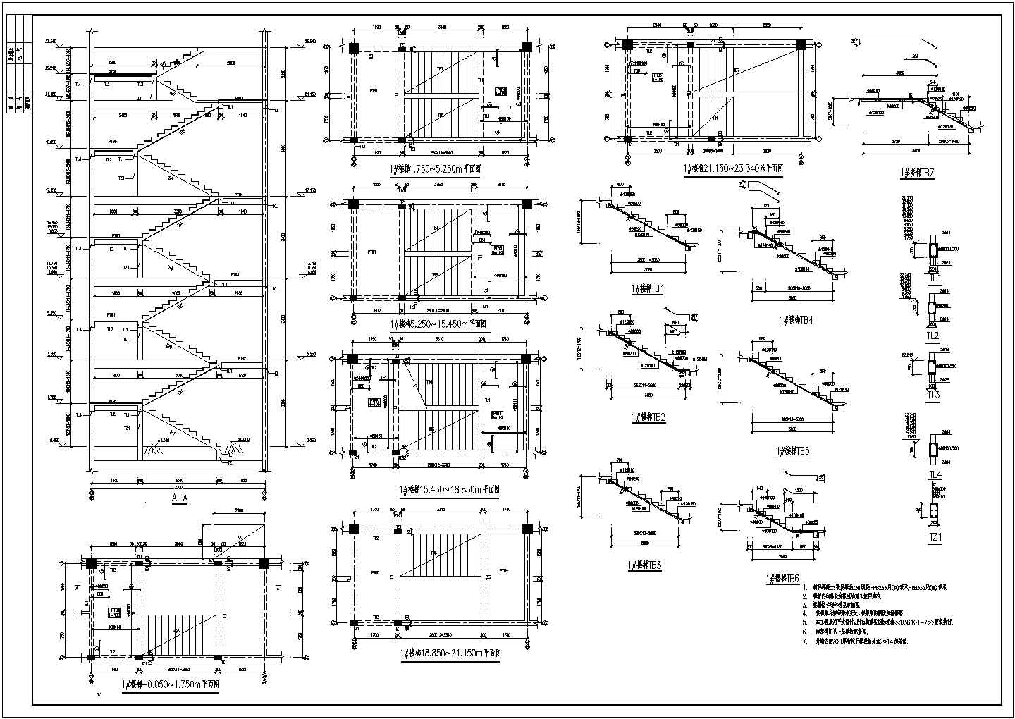 某工程项目典型双跑楼梯结构施工图