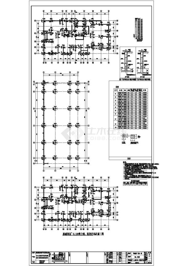 郑州橄榄城项目高层住宅楼结构图纸-图二